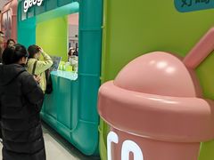 -gleeglee乐溢亦茶(合生汇店)