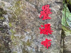 -石台牯牛降景区