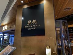 -大树餐厅(益田假日店)