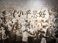 -邓小平故里