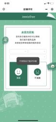 -悦诗风吟innisfree