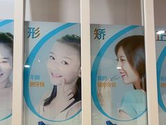 -圣呗口腔·舒适化种植牙·矫正中心(广州总院)