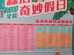 -杭州开元森泊度假乐园