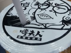 -冒椒火辣(太古里店)