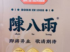 -巴黎春天(浦建店)