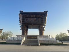 -中华郡文化旅游景区