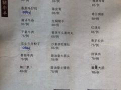 菜单-花城苑广府菜(侨鑫店)