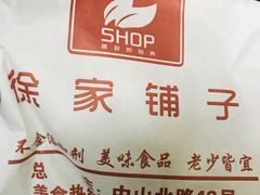 -米熊薯薯 超级糕工厂(富国街店)