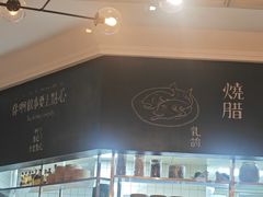-粤域茶餐厅
