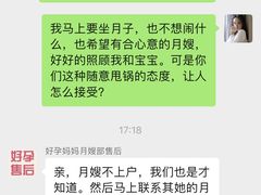 -好孕妈妈月嫂(重庆总店)