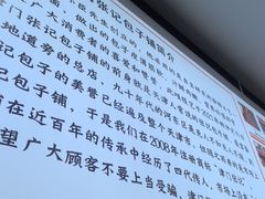 -津门张记包子铺(华昌道店)