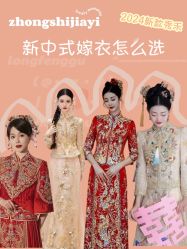 -禧·婚纱礼服馆