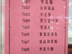 -北京稻香村(前门大街旗舰店)