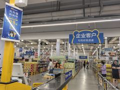 -麦德龙(雨花店)