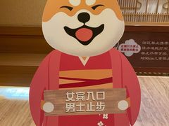 -大江户·温泉洗浴(浑南店)