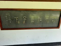 -韩文公祠