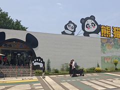 -无锡动物园·太湖欢乐园