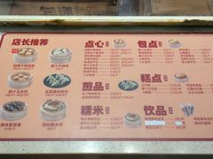 -包道广式点心专门店(环市西苑店)