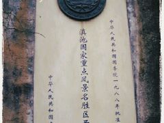 -昆明滇池国家级风景名胜区西山景区