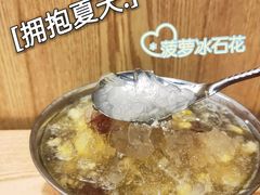 -南街清补凉(黄贝岭店)