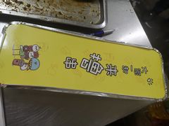-黑皮烧烤(民意四路店)