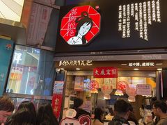 -茶颜悦色(长郡步行街口店)