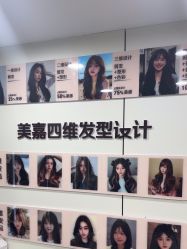 -Mika美嘉·烫染连锁