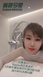 -安吉拉青春化管理中心