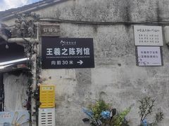 -绍兴书圣故里景区