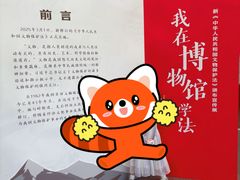 -湖州博物馆