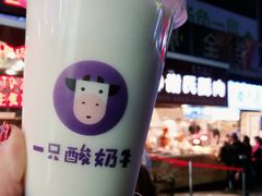 -一只酸奶牛(八一路店)