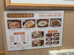 -佳瑜肠粉(总店)