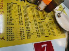 菜单-澳洲牛奶公司(佐敦店)