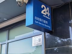 -中国建设银行(北京惠新东街支行)