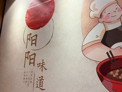 -阳阳中国饭(北京荟聚店)