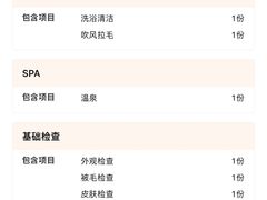 -PETKIT 小佩宠物·低压洗护·美容·寄养(安远店)