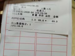 -口衣记鸡饭店