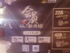 -万达影城(IMAX激光铁西万达广场店)