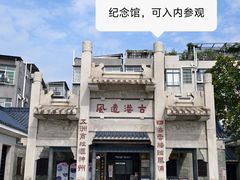 -黄埔古港