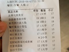 账单-美点双辉(东方汇店)