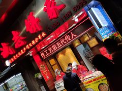 门面-诚志饼家·小凤饼非遗传承(中山六路店)