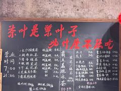 -東茅街茶馆