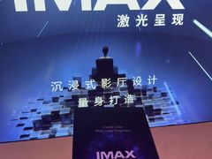 -万达影城(浦西万达广场激光IMAX店)