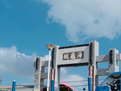 -硇洲岛旅游区