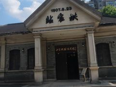 -杭州工艺美术博物馆