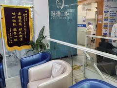 -雅德嘉口腔·咬合重建中心(时雨园店)