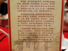 -博望坡酒楼(漕溪路店)