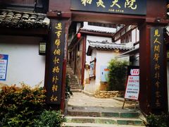 -磁器口古镇