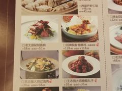 菜单-老太原菜馆(南宫店)
