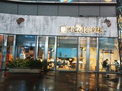 -鲁哥饭店(富兴店)